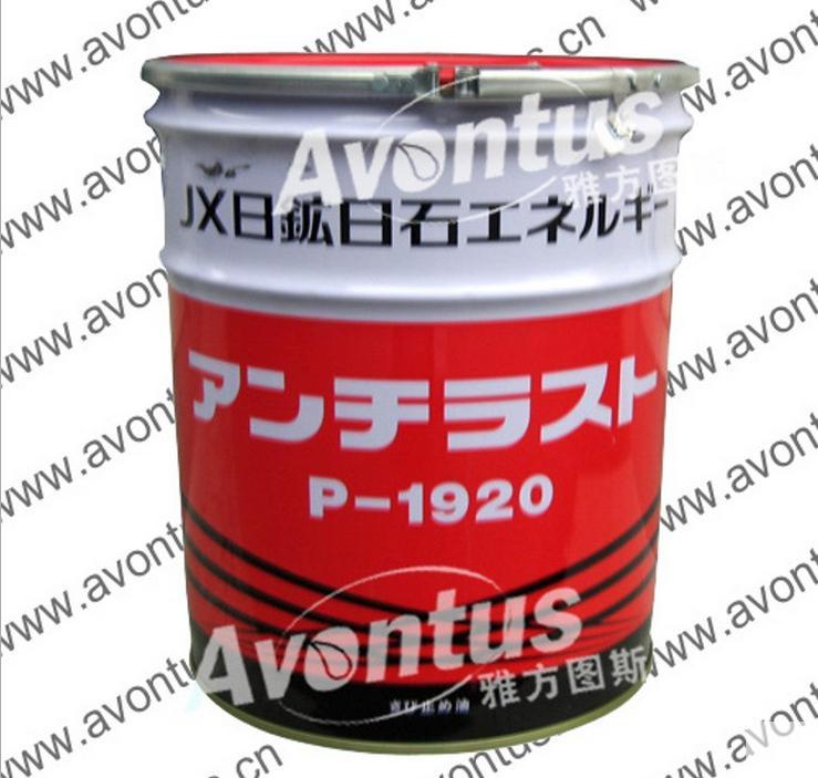 JJX յVʯ antirust P-1920 Pͣԭձʯͣ